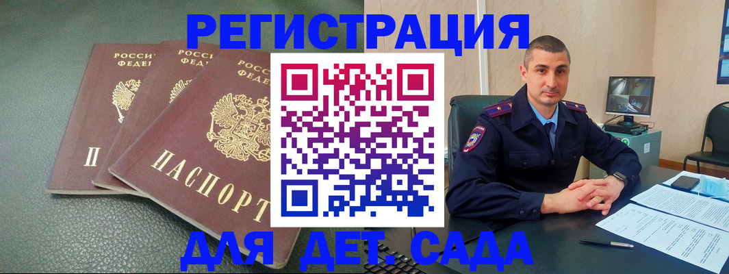 регистрация для дет. сада в Туймазы