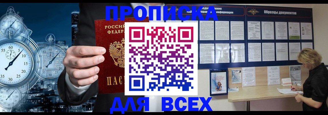 временная регистрация недорого в Туймазы